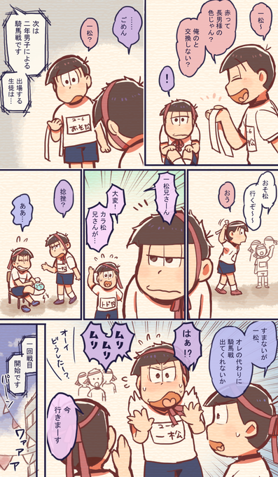 学生松のtwitterイラスト検索結果 古い順