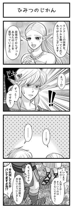 見てませんよ… 👀 