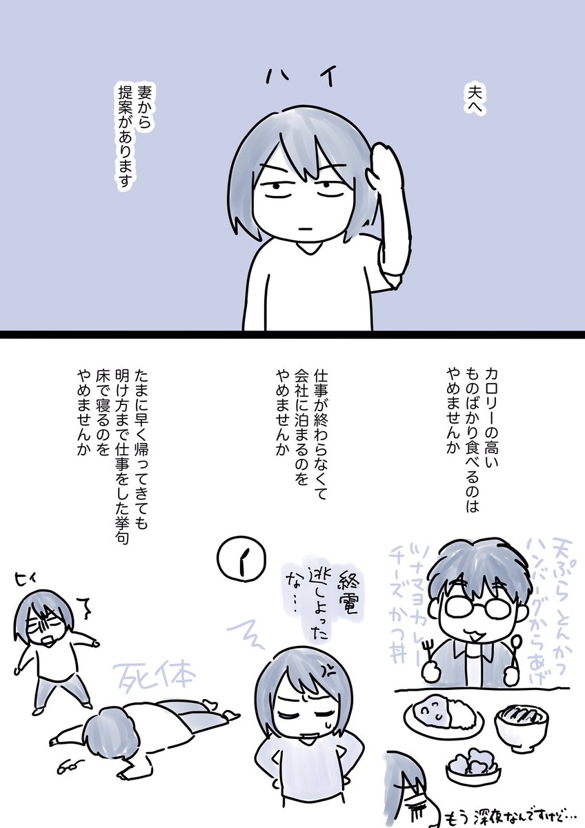 【6ページ漫画】妻から夫へのご提案事項(1/2)

#コルクラボマンガ専科
#1日1P 