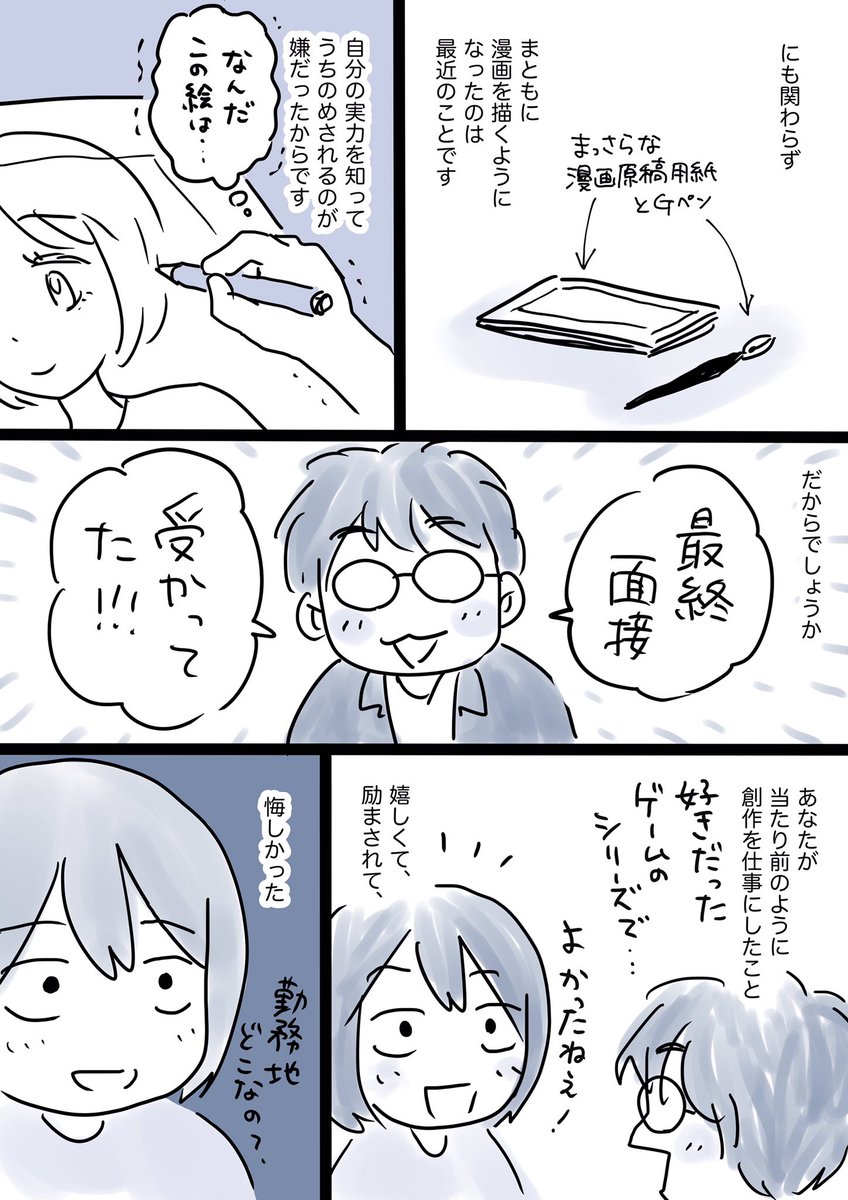 【6ページ漫画】妻から夫へのご提案事項(1/2)

#コルクラボマンガ専科
#1日1P 