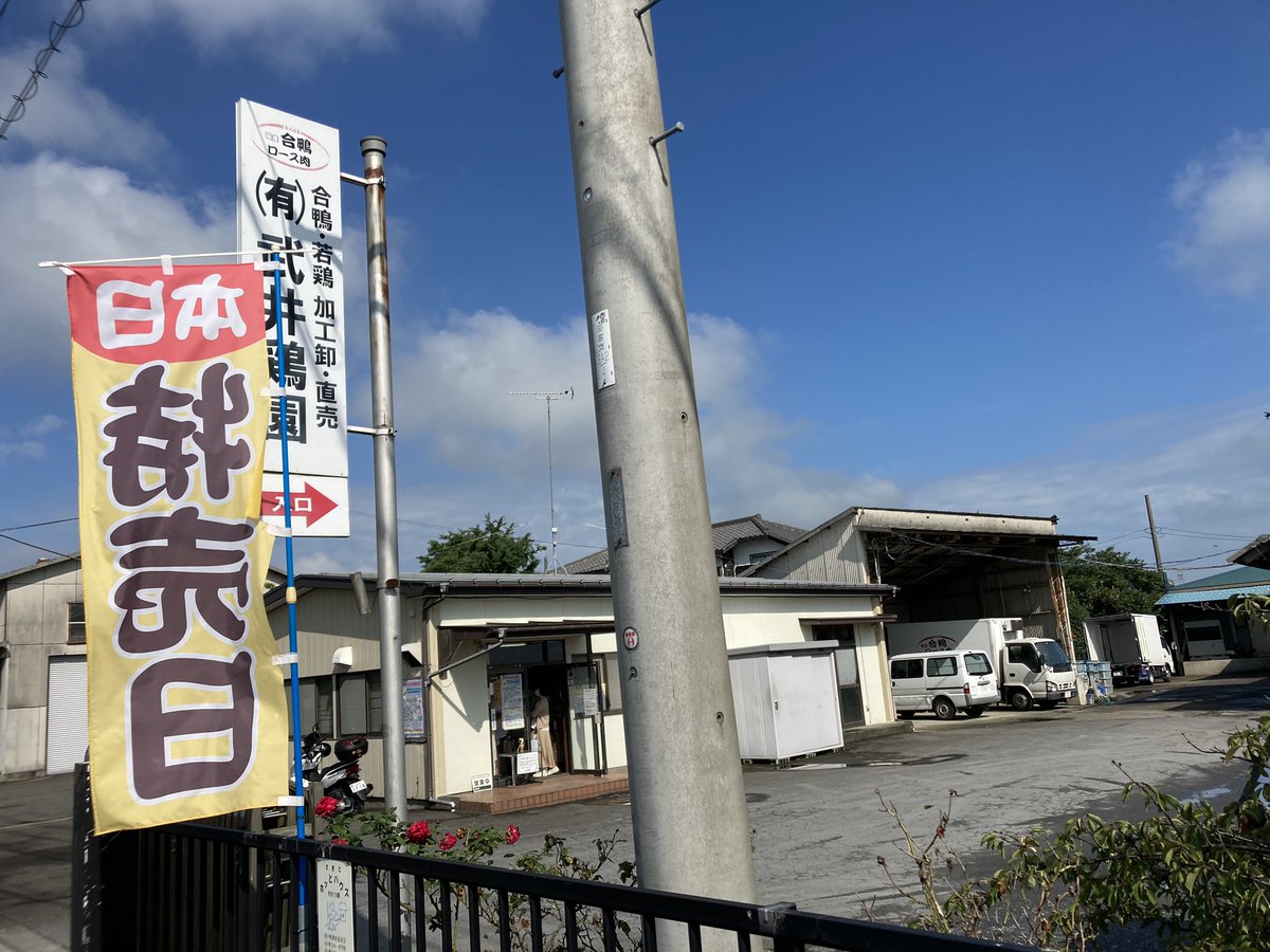 北葛飾郡杉戸町 Hashtag On Twitter