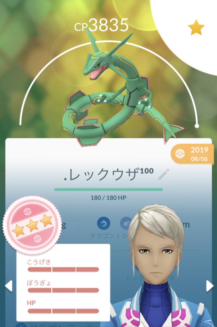 ポケモンgo 黒の色違いレックウザがかっこいい 出現開始後の1回目のみんなの成果 ポケモンgo攻略まとめ速報