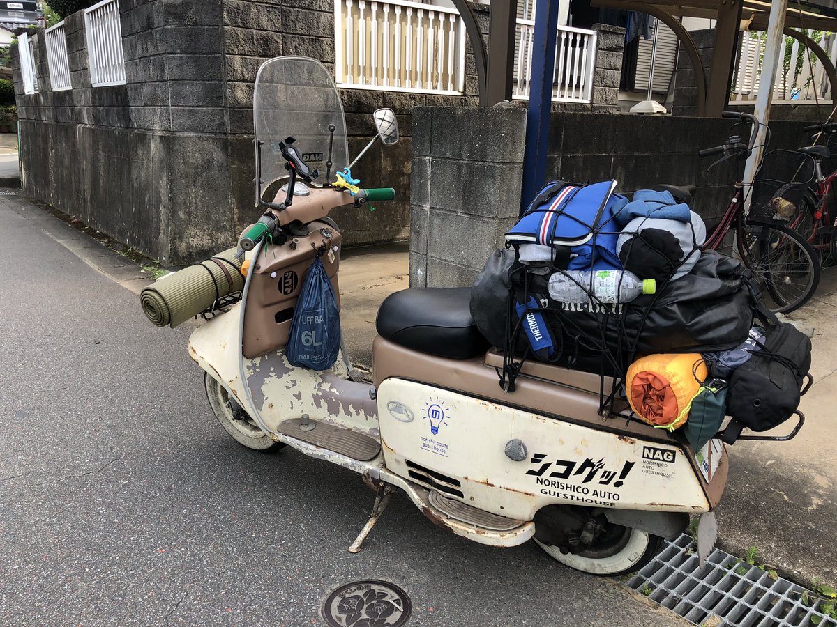 ノリシコオートゲストハウス 旅に出るばい ラビットs301 キャンプ ツーリング モンベル 鉄スクーター テント 夏休み シコゲッ T Co Tuyaknpk5w Twitter ノリシコオートゲストハウス 旅に出るばい ラビットs301 キャンプ ツーリング モンベル 鉄スクーター テント 夏休み シコゲッ T Co Tuyaknpk5w Twitter