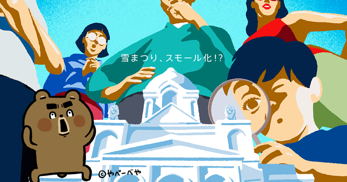未来47景のtwitterイラスト検索結果 未来47景のtwitterイラスト検索結果