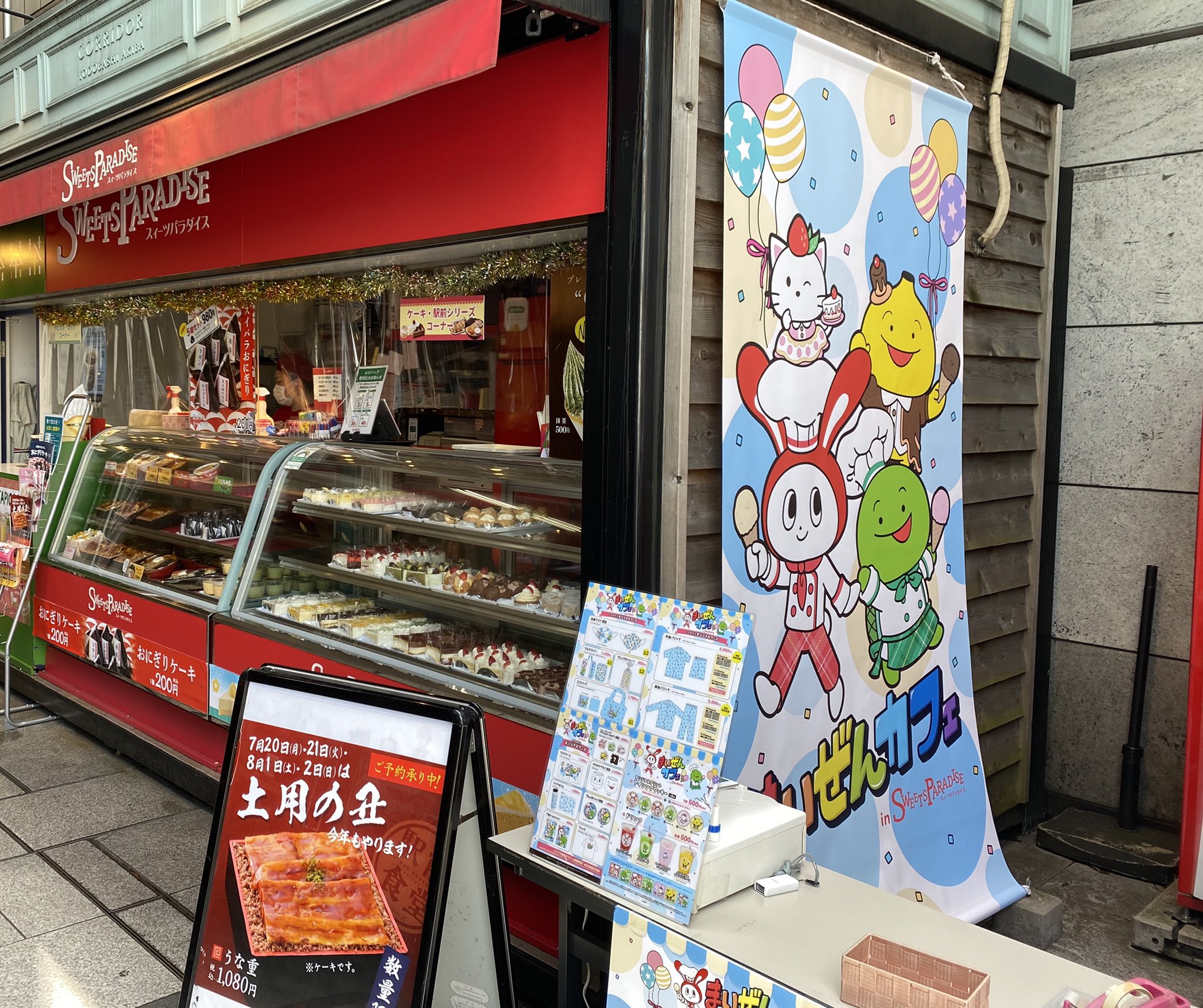 スイーツパラダイスコラボ 公式 ケーキショップ ヨドバシakiba店 本日より まいぜんカフェ がオープンです 当店ではテイクアウトのドリンクとクッキーを販売しております もちろんカフェ限定グッズも 秋葉原駅徒歩1分 お気軽にお