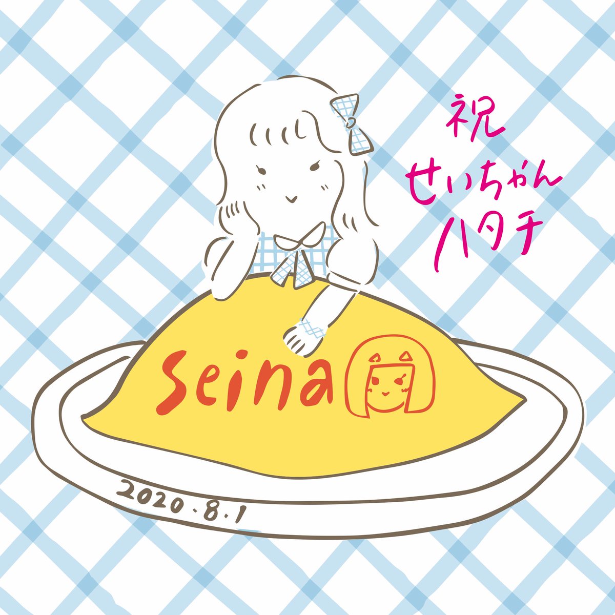 lemon212m's tweet photo. おめでとう🦊
頑張り屋さんなせいちゃんが好き

#福岡聖菜生誕祭
#せいちゃんハタチになりました https://t.co/FZkjZMdwSC