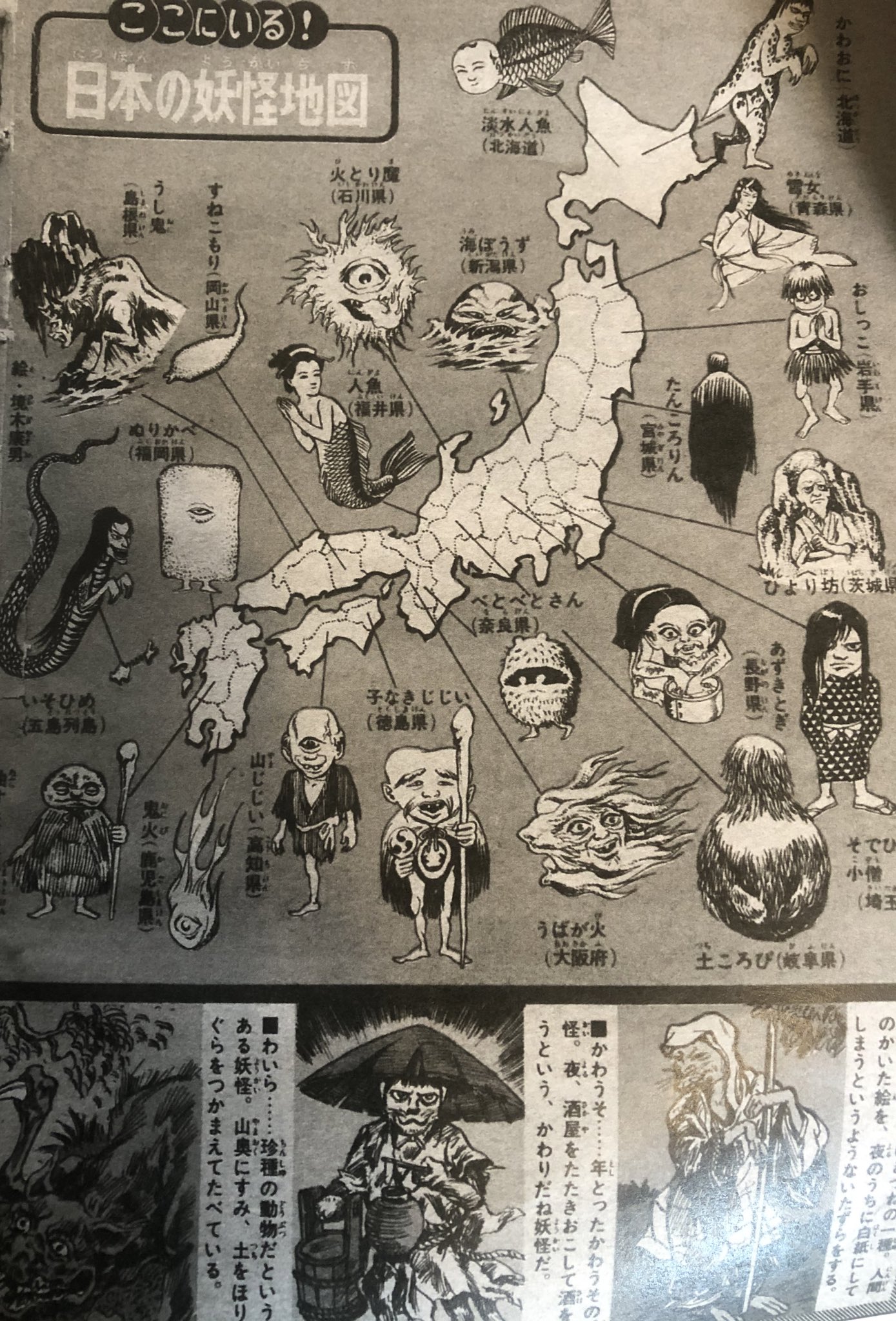 日本の妖怪イラストシート A4サイズ 日本の妖怪イラストシート A4サイズ