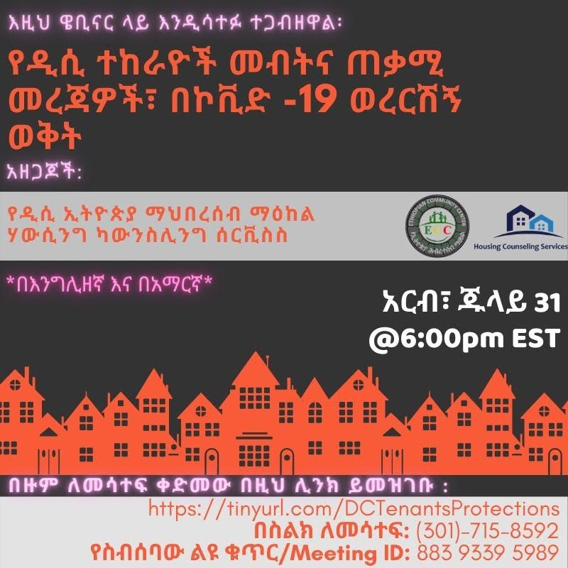 dc_ethiopian's tweet photo. The Ethiopian Community Center and Housing Counseling Services will be hosting a webinar today on Protections for Tenants in DC during the Covid-19 Pandemic. The webinar will be held in English and interpreted live in Amharic. https://t.co/KXgwOzAVe9