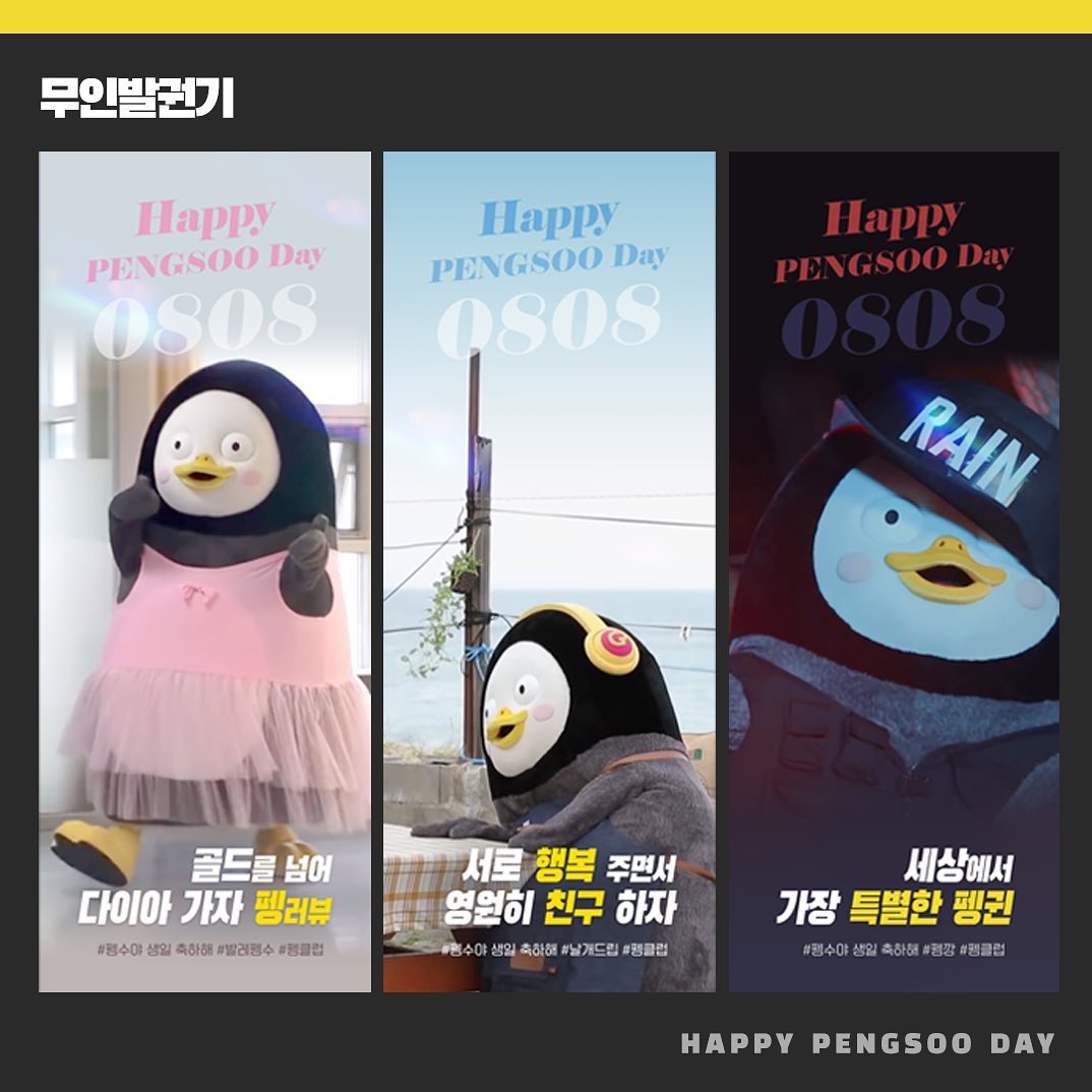 penginmee's tweet photo. 덕애드 시안인데 RT 리그램 많을 수록 가산점 붙는다고 합니다↗ 
펭클럽 출동 💨💨💨 
https://t.co/618c4Tjcyz https://t.co/fX34pGx97k