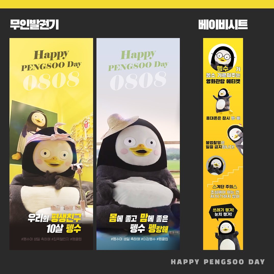 penginmee's tweet photo. 덕애드 시안인데 RT 리그램 많을 수록 가산점 붙는다고 합니다↗ 
펭클럽 출동 💨💨💨 
https://t.co/618c4Tjcyz https://t.co/fX34pGx97k