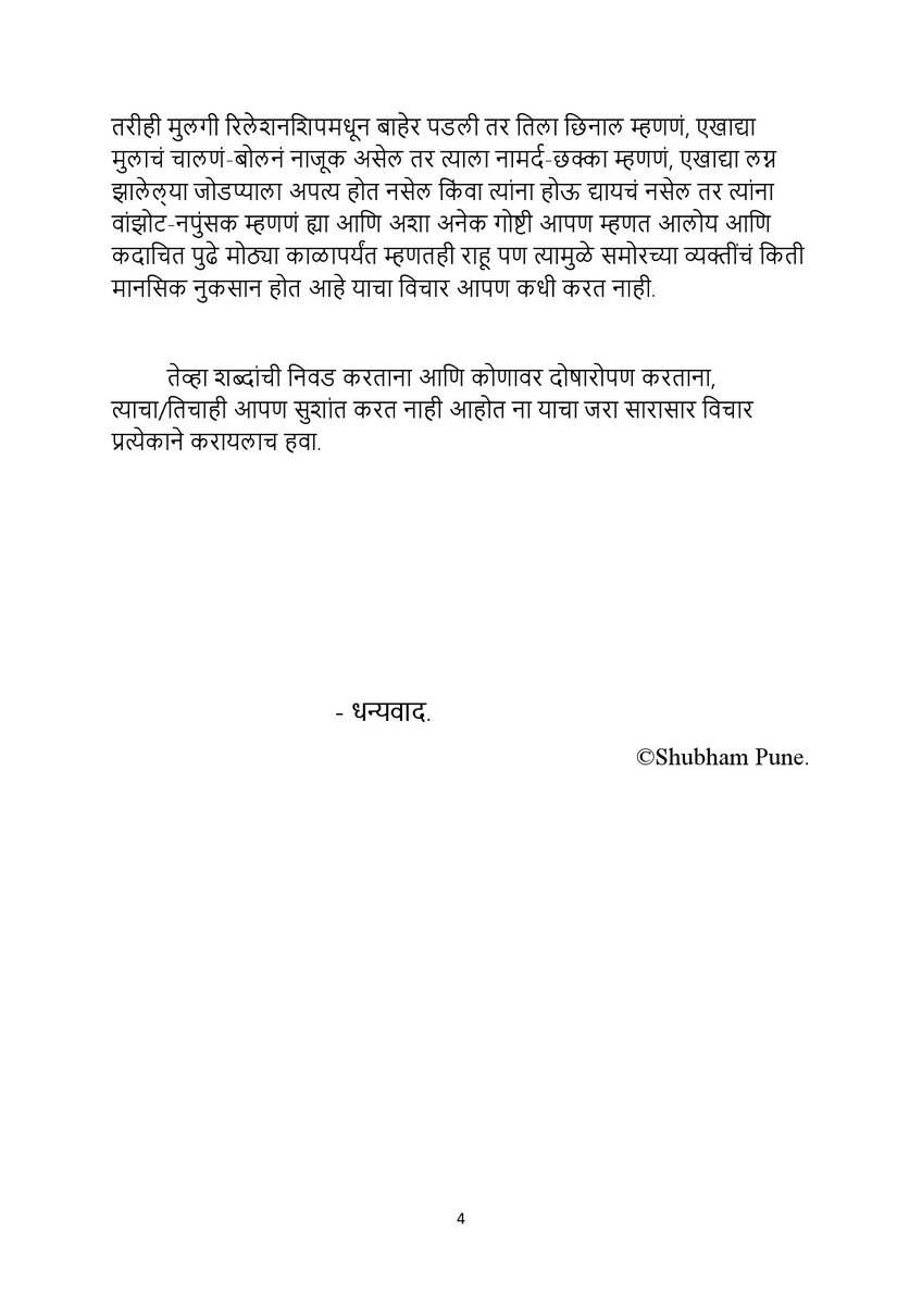 SwarrajWrites's tweet photo. Post No. 56
Date - 01 Aug 2020

#SushantSinghRajput #RheaChakraborty
#AnkitaLokhande #मराठी

रिया, सुशांत आणि आपण..! https://t.co/8jjDZgY7xm