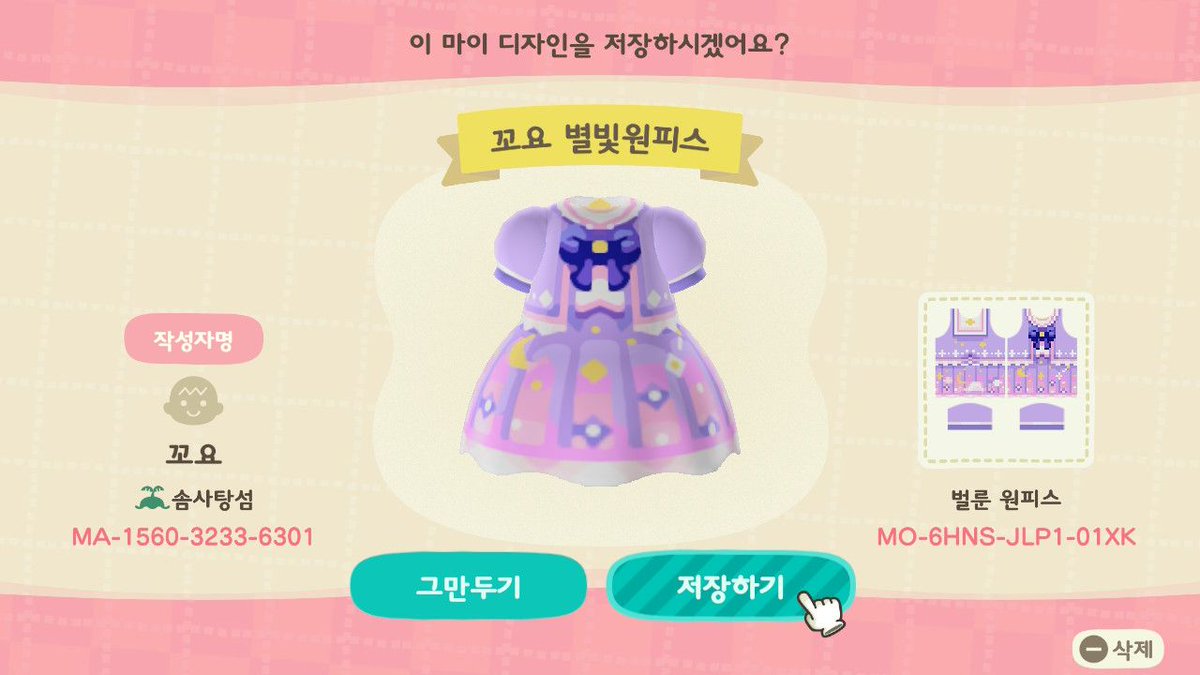Aud_ACNH's tweet photo. Creator code for the dress I am wearing ~ https://t.co/Qebt3WA1QS