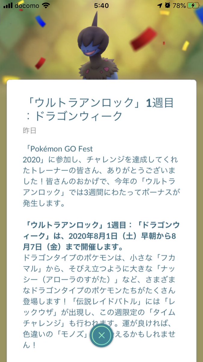 今見た感じだとドラゴンのドの字もいない ナックラーが3体もいるぞw たくさんというのが過大広告にならないことを祈るわ ポケモンgo ドラゴンウィーク ツイレポ 今見た感じだとドラゴンのドの字もいない ナックラーが3体もいるぞw たくさんというのが過大広告にならないことを祈るわ ポケモンgo ドラゴンウィーク ツイレポ