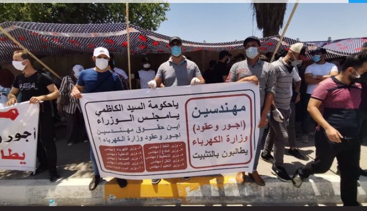 انصفو شريحه المهندسين في وزاره الكهرباء #عيديتنا_التثبيت_يالكاظمي <a href="/MAKadhimi/">Mustafa Al-Kadhimi مصطفى الكاظمي</a>