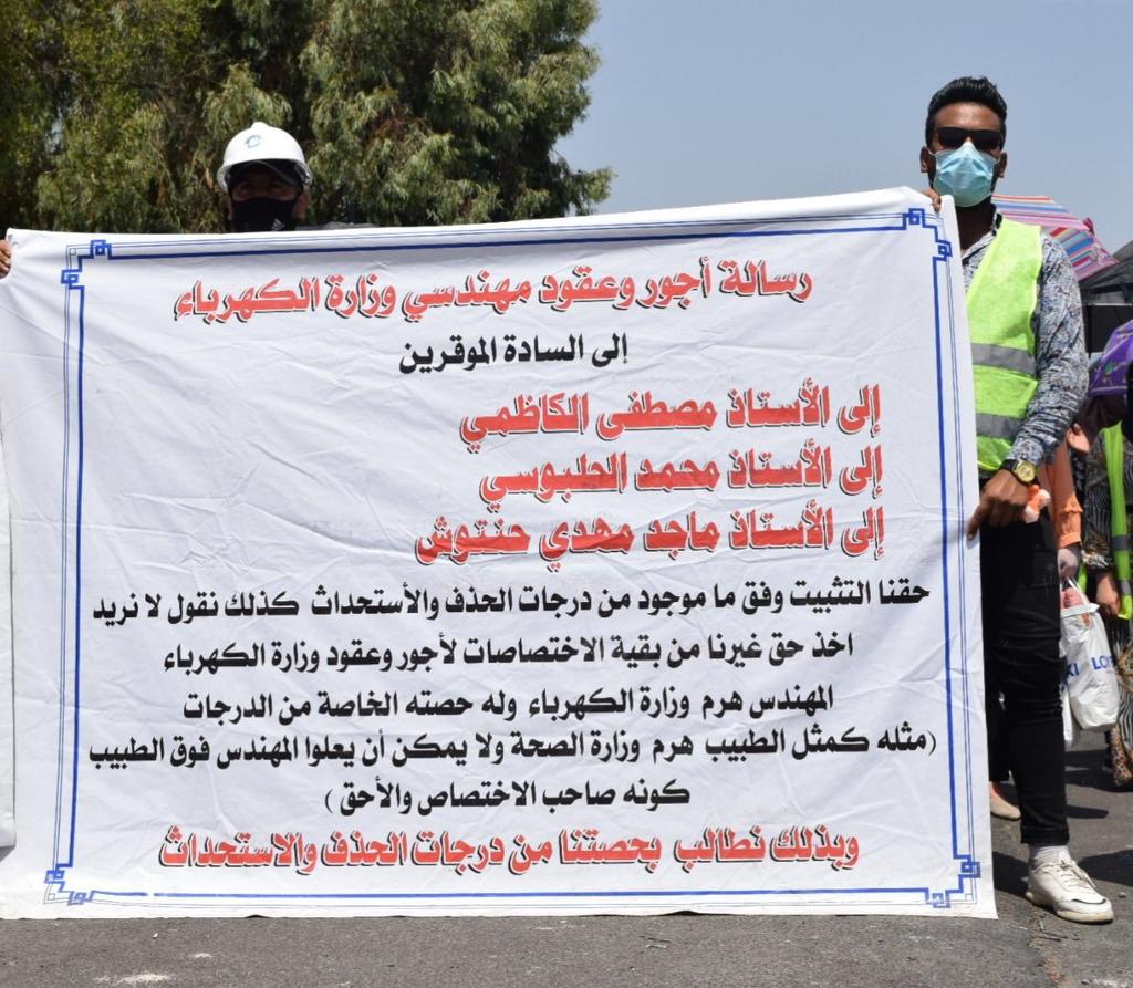 بيـان رقم 1 مهندسين اجور وعقود وزارة الكهرباء بكافة الاختصاصات 🙏🏼👏🏼                      <a href="/MAKadhimi/">Mustafa Al-Kadhimi مصطفى الكاظمي</a>
#عيديتنا_التثبيت_يالكاظمي x.com/AliSimsim7/sta…