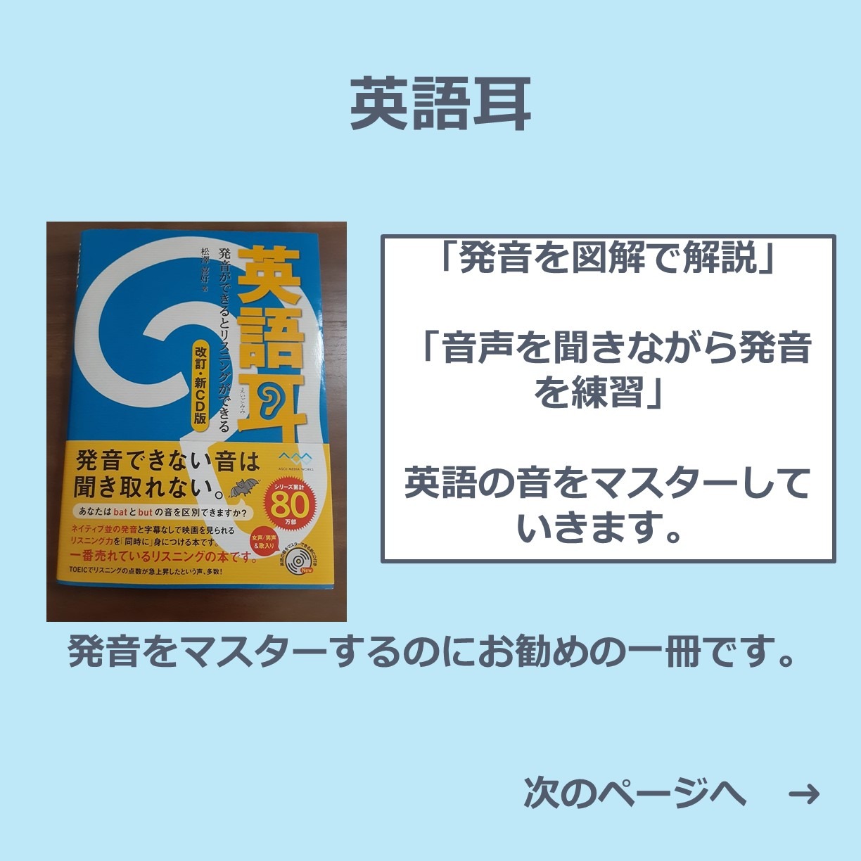 店長 英語 発音