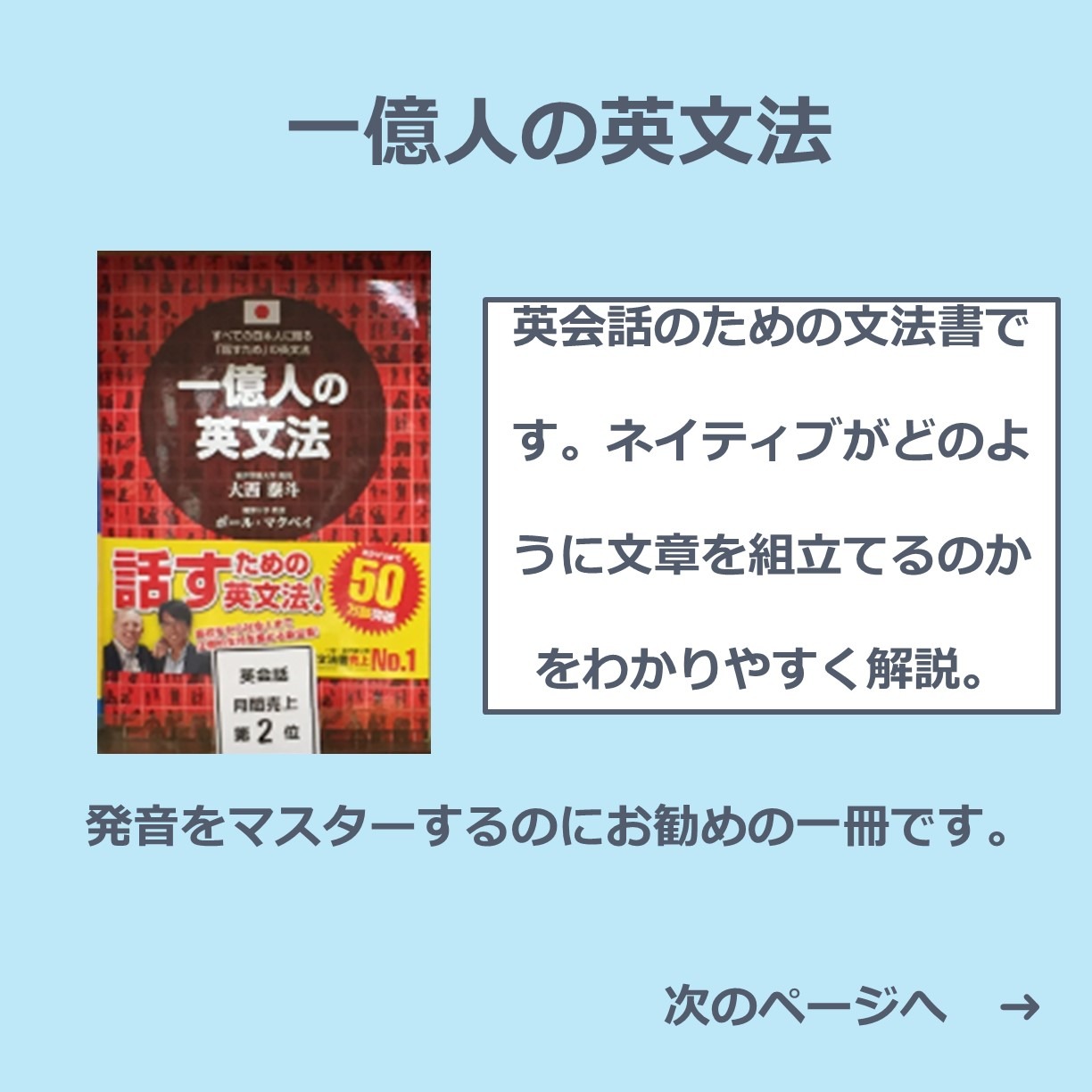 わんわん 英語がんばる 初心者におすすめの参考書はこの３冊ですね たった７２パターンでこんなに話せる英語 僕が第二外国語学習でも使うほど好きなシリーズ 英語耳 発音ならこれ 一億人の英文法 文法ならこれ 他にも気になる人はこちらも