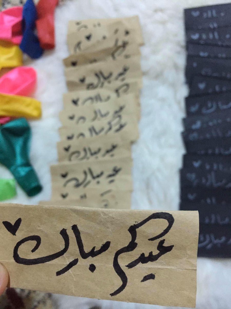 RemaTamzini's tweet photo. السلام عليكم ورحمة الله 🖤

عيدكم مبارك 🌸
 تقبل الله منا ومنكم صالح الأعمال وغفر الله لنا ولكم ياأعز ناس امقومين 🥰

سامحوني نفراً نفراً ويارب العام الجاي من حجاج بيت الله 🌷

معليش المعايدة جاية عقاب الزرع 😂 https://t.co/dlxkP3viIq