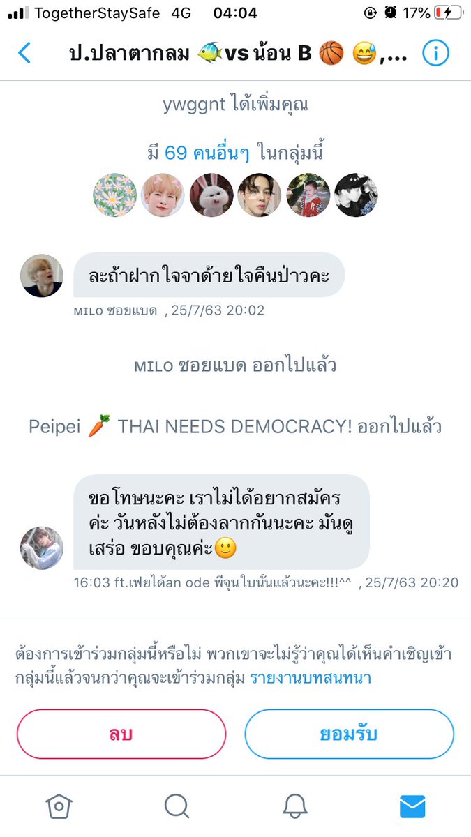 The_mudsung's tweet photo. แล้วนี่คือกลุ่มอิหยัง https://t.co/FsZdDDEhmz