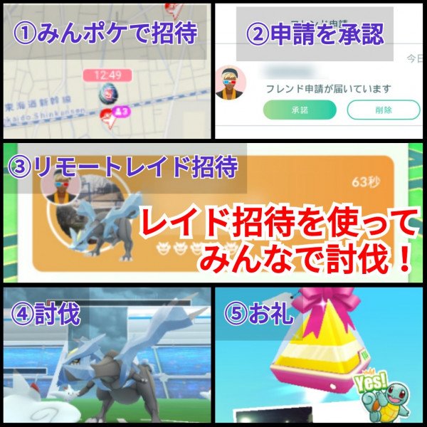 ポケ 自動 マッチング みん