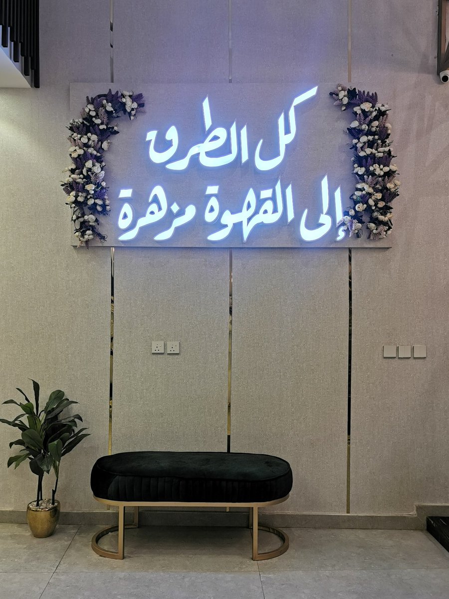 fahem1403's tweet photo. قهوة أول العيد في @Shuaa_cafe بالأفلاج ، المكان ماشاء الله مليان ولا قدرت أصور ، قسمين طبعا ، لكن شغلهم جميل 
طلبت v60 ممتازة مرة 
و كيكة تمر 
موهيتو مكس بيري بطل ، https://t.co/01YBobMRWq
