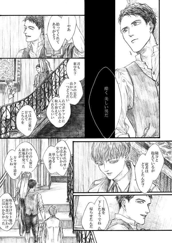 scene 1.
(1/2) 