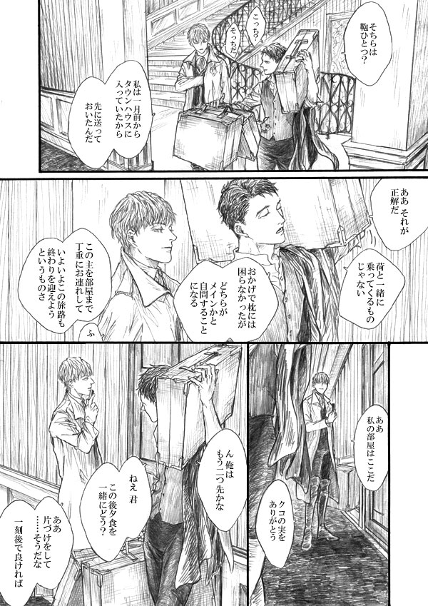 scene 1.
(1/2) 