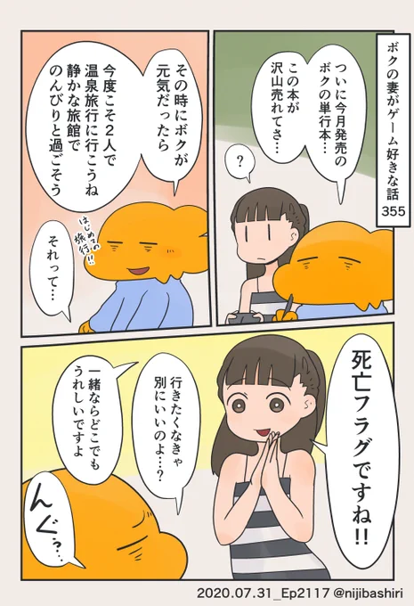 でもあんまりそういうフラグは立てないでくださいって怒られました 