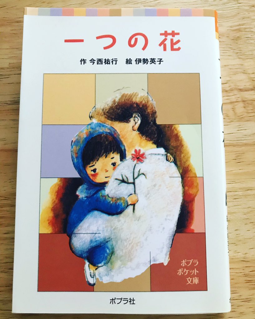 今西祐行 Twitter Search Twitter