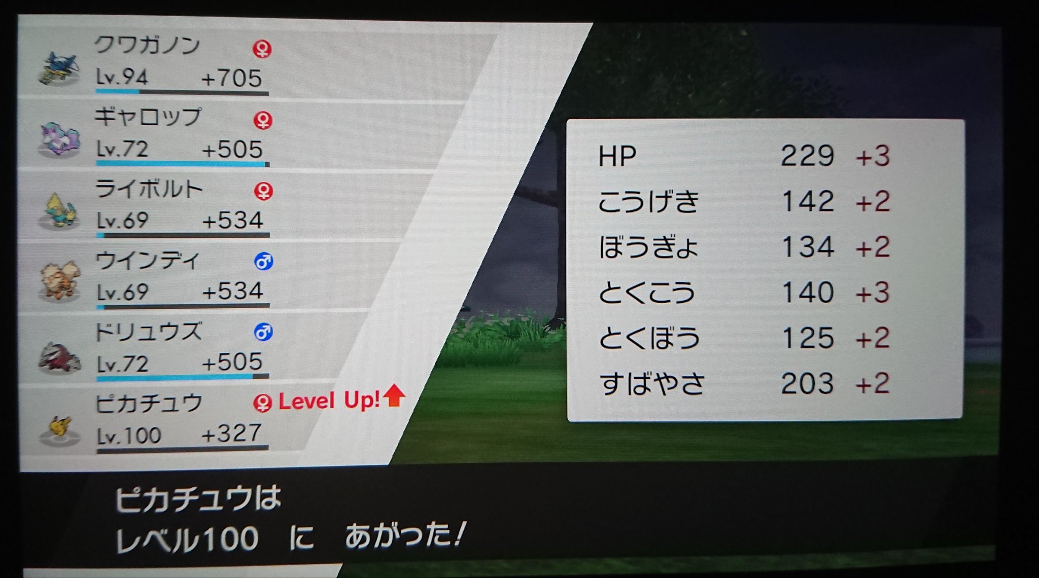 ポケットモンスターベガ Twitter Search Twitter