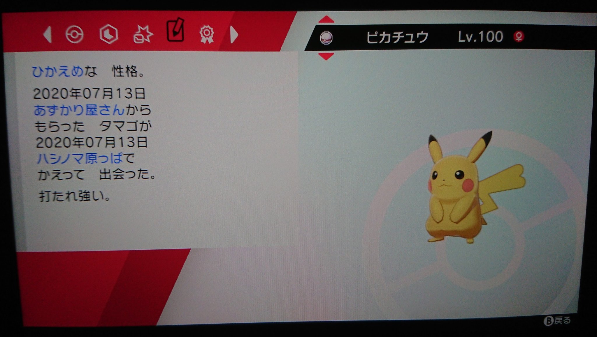 ポケットモンスターベガ Twitter Search Twitter