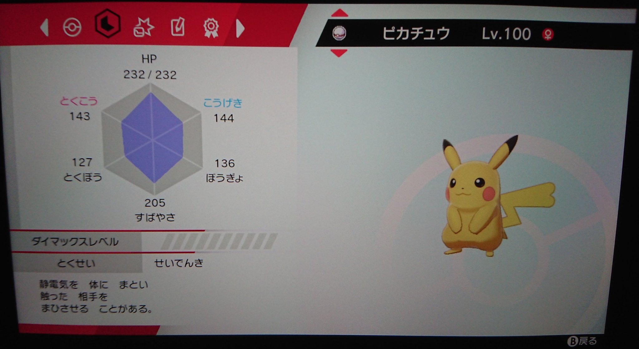ポケットモンスターベガ Twitter Search Twitter