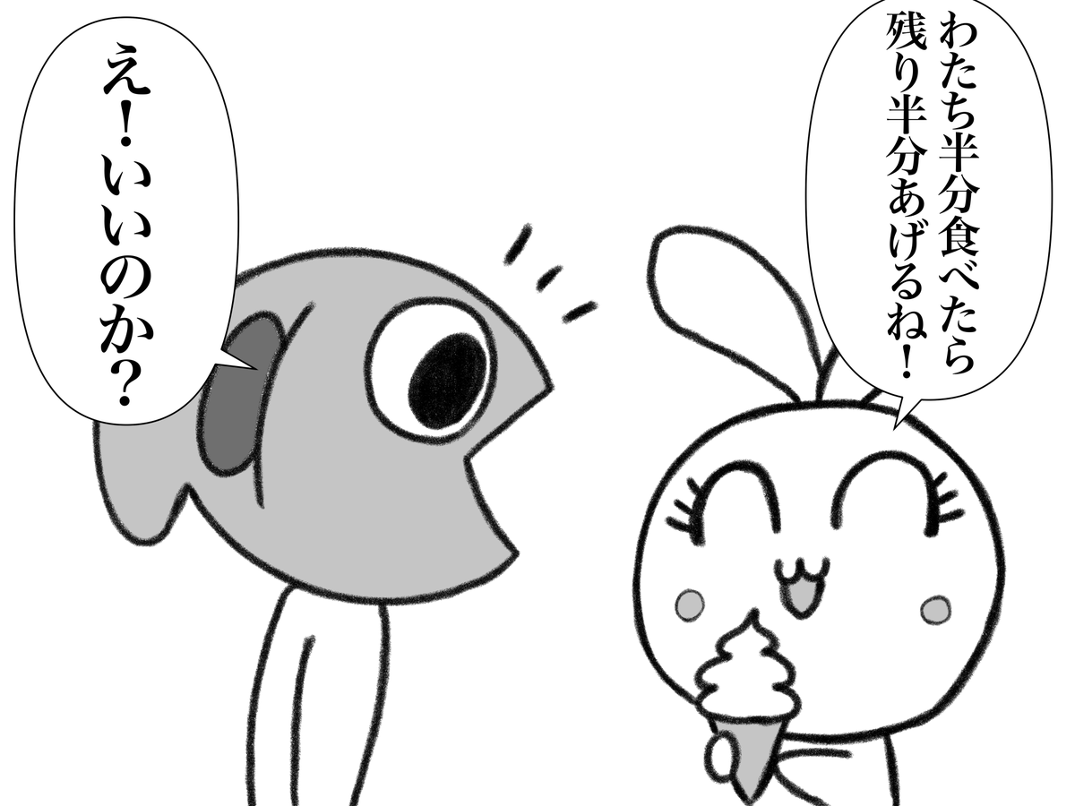 クロネコくんとサカナさん 悪口 絵描きさんとつながりたい 漫画 猫 魚 テツロー Tetsuroの漫画