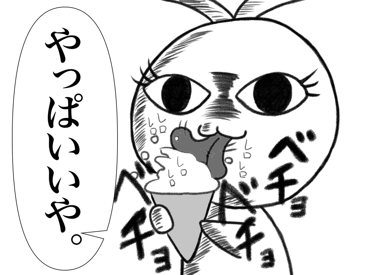 クロネコくんとサカナさん 悪口 絵描きさんとつながりたい 漫画 猫 魚 テツロー Tetsuroの漫画