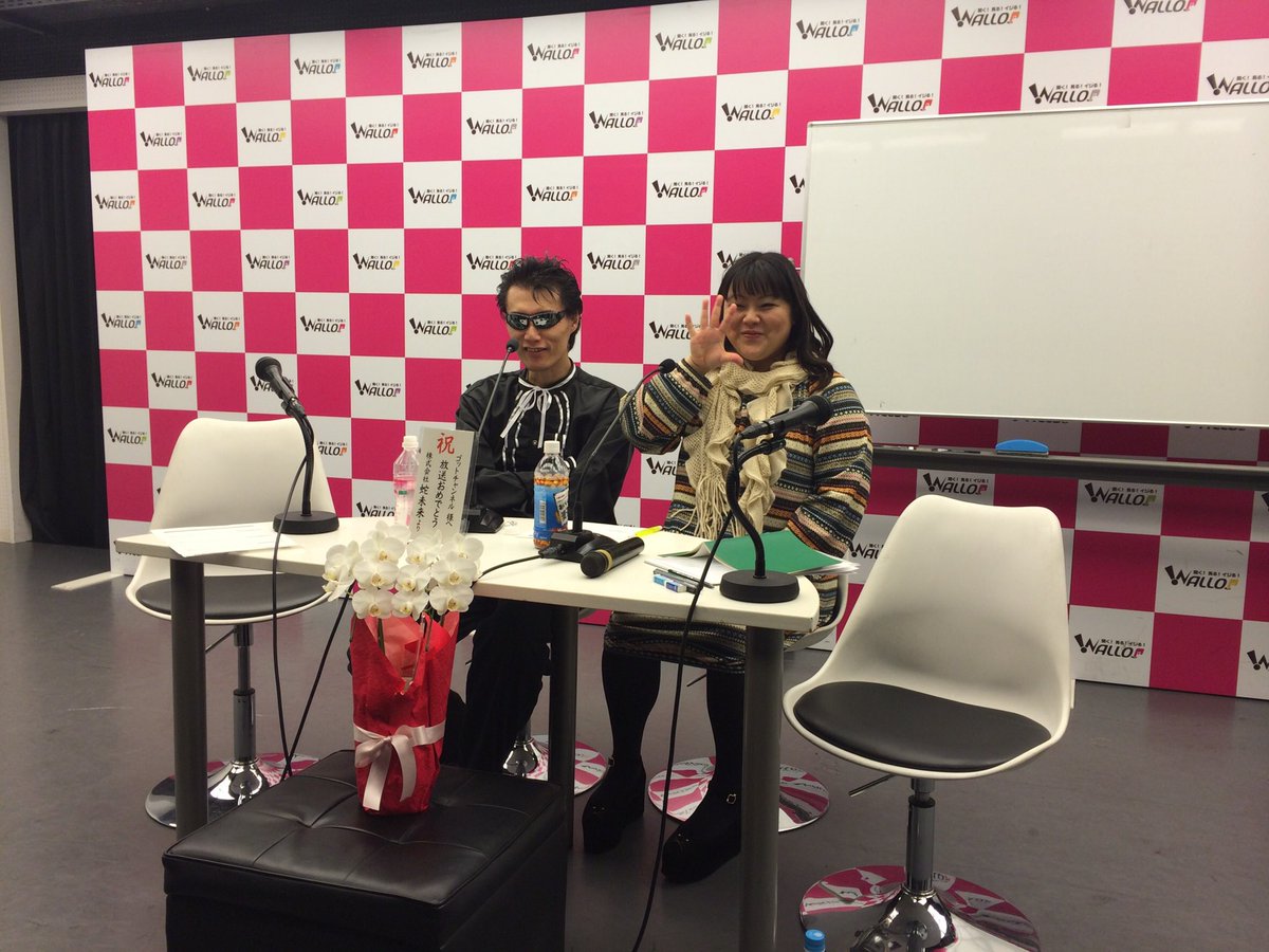 GODCHANNEL1's tweet photo. 記念すべき第1回放送
2014年4月7日
#god #sizuku #godchannel #wallop #nettv #ネットテレビ #生放送 #live #押上 #スカイツリー #skytree #墨田区 https://t.co/BYmvLb1Zjn