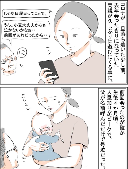 オチなど無い

Twitterは過去漫画見にくいのでブログ貼っておきます
https://t.co/CuRvnTOZuZ

そのまま見るには今まで通り画像クリックしてね
#育児漫画 #育児絵日記 