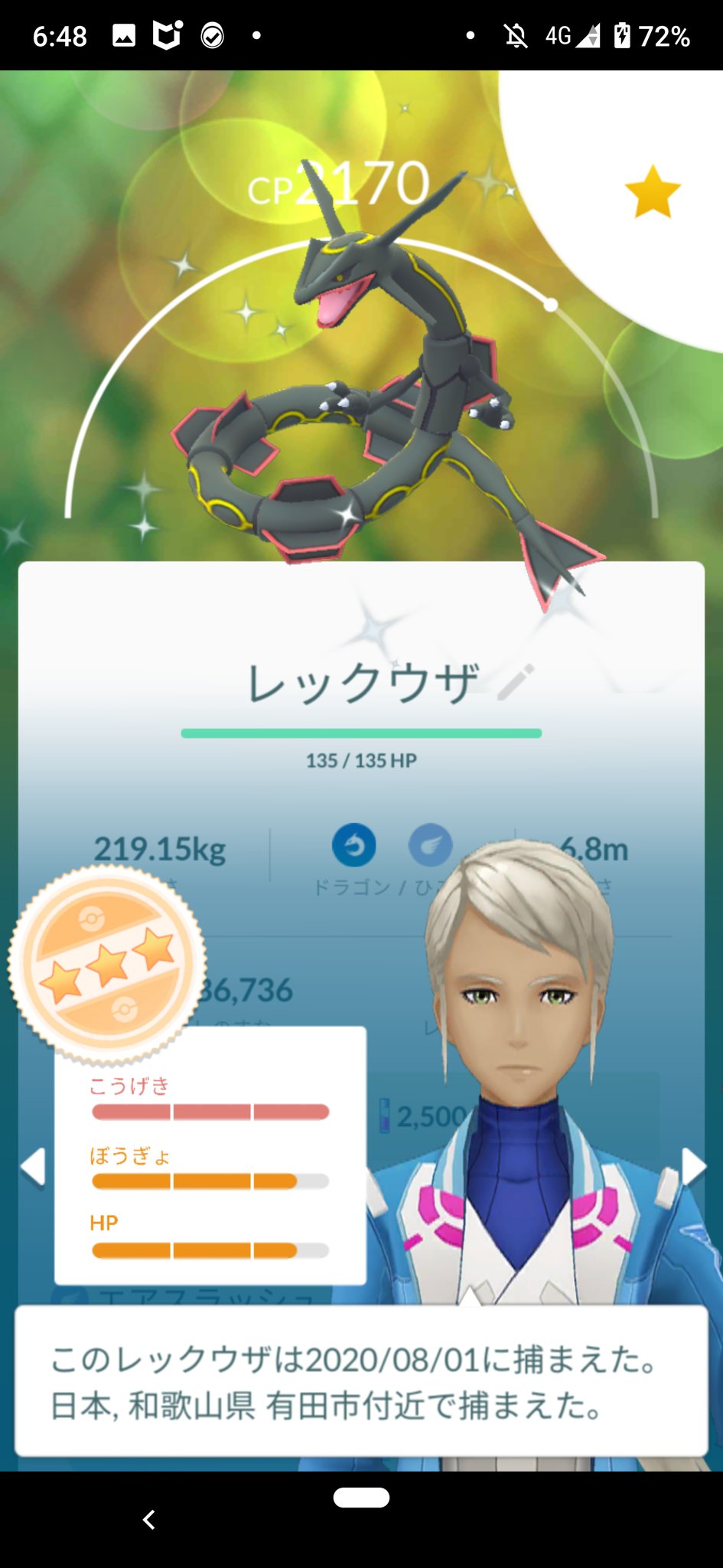 上さん ゲーム No Twitter ポケモンgo 朝イチ レックウザレイド 色違い個体値91ｷﾀ ﾟ ﾟ 個体値低いのばかりだったので 嬉しい ポケモンgo 色違いポケモン レックウザ ５玉レイド T Co Anvpqfbjpw Twitter