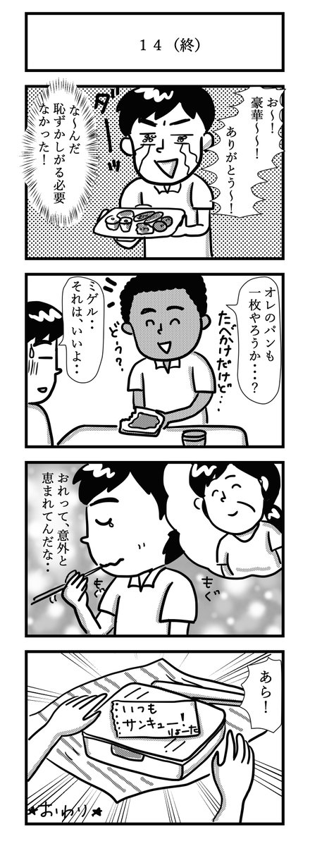 Twoucan 中学生あるある の注目ツイート イラスト マンガ コスプレ モデル