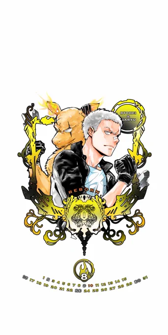 8月になりましたね!天野明先生から描き下ろしのカレンダーイラストが到着しています。今月は了平です!よろしければ保存して壁紙などにご使用ください! 