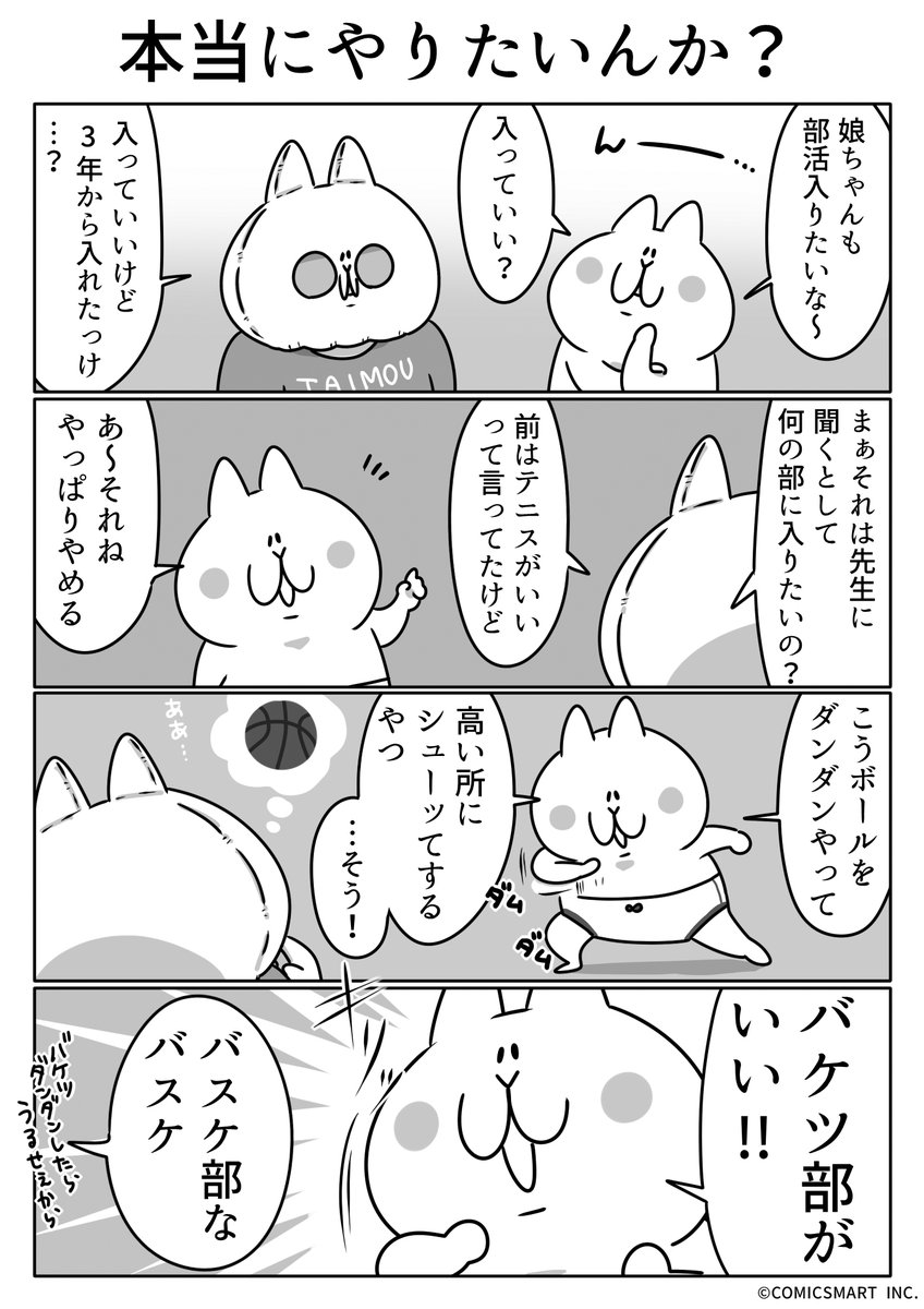 第511話 本当にやりたいんか?『ボンレスマム』かわベーコン (@kawabe_kon) #漫画 https://t.co/iJWb7x8rZQ