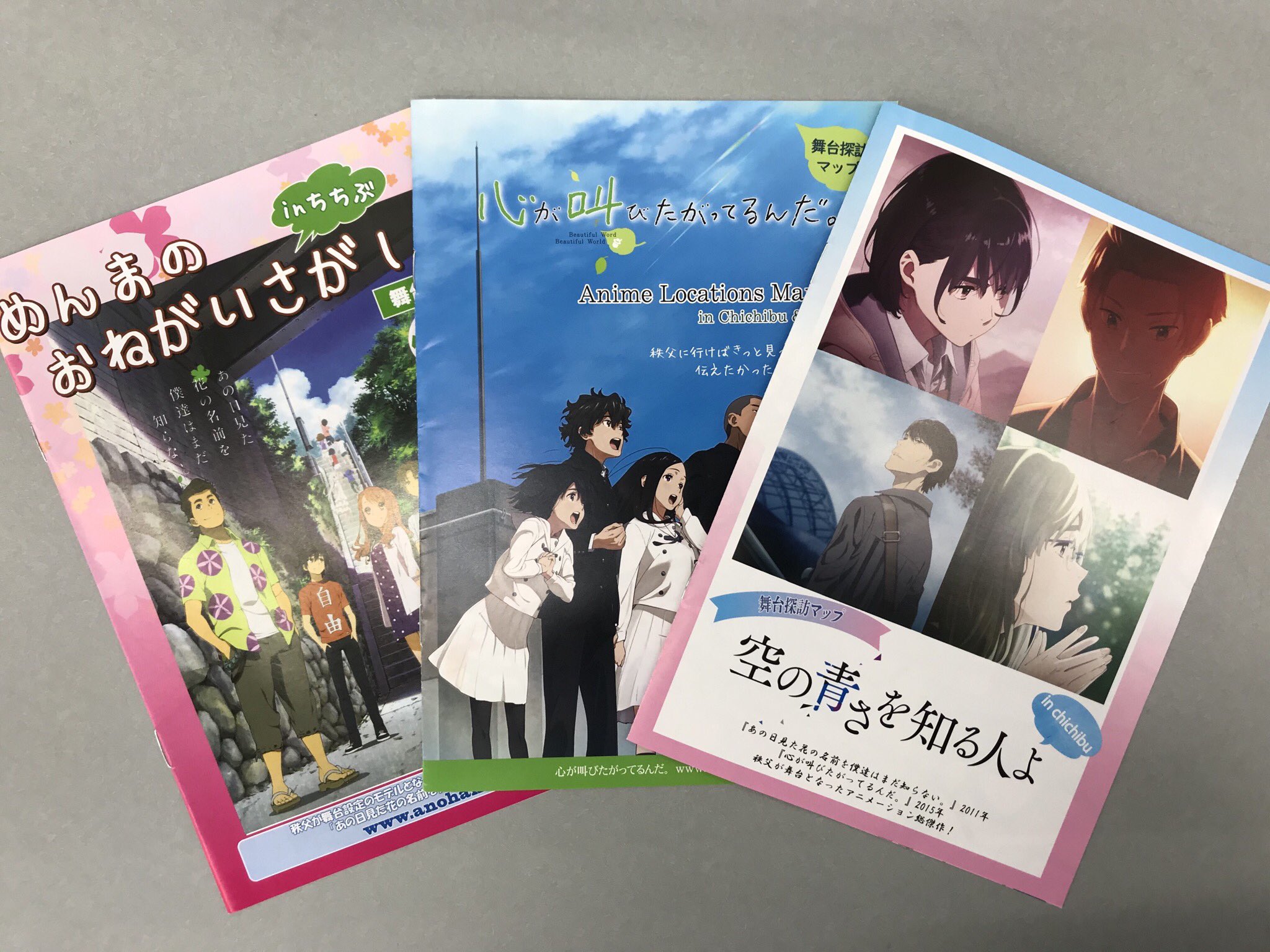 秩父市観光課 8月 夏は恒例のアニメ聖地ラリー のはずが Gt Lt 準備も整ったけど今の状況では仕方ない でもお待たせしました 空の青さを知る人よ 舞台探訪マップが完成w本日より配布します 舞台探訪マップも三部作揃いました マップは