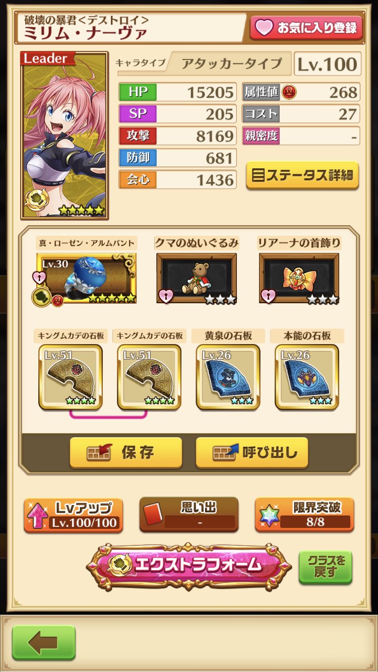 くうちん ミリムで ほんわかソロ ワサビのステータスダウンに弱いので 画面下の方で回避しつつ フォボスとドリームメイカーを 倒す 火力は十分 白猫 T Co 6stjgy8oit Twitter