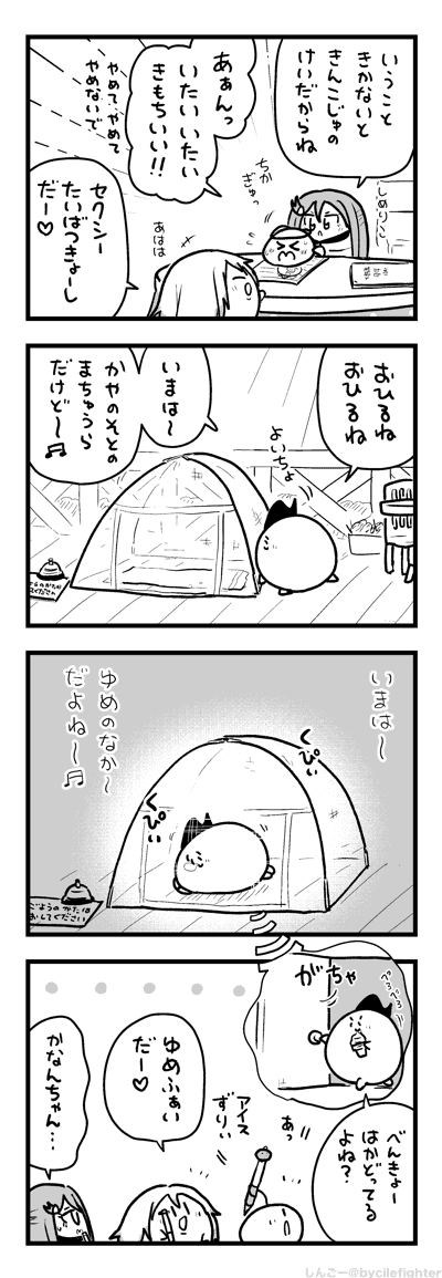 かやのなかにはいるまちゅうら 
