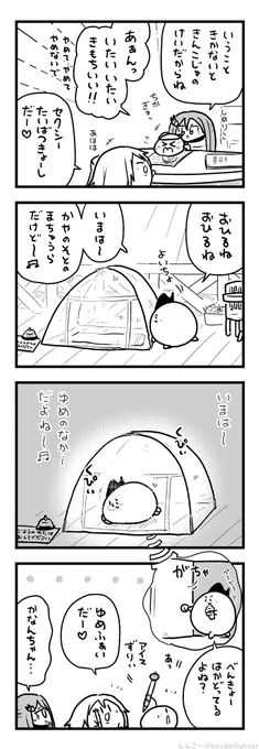 かやのなかにはいるまちゅうら 