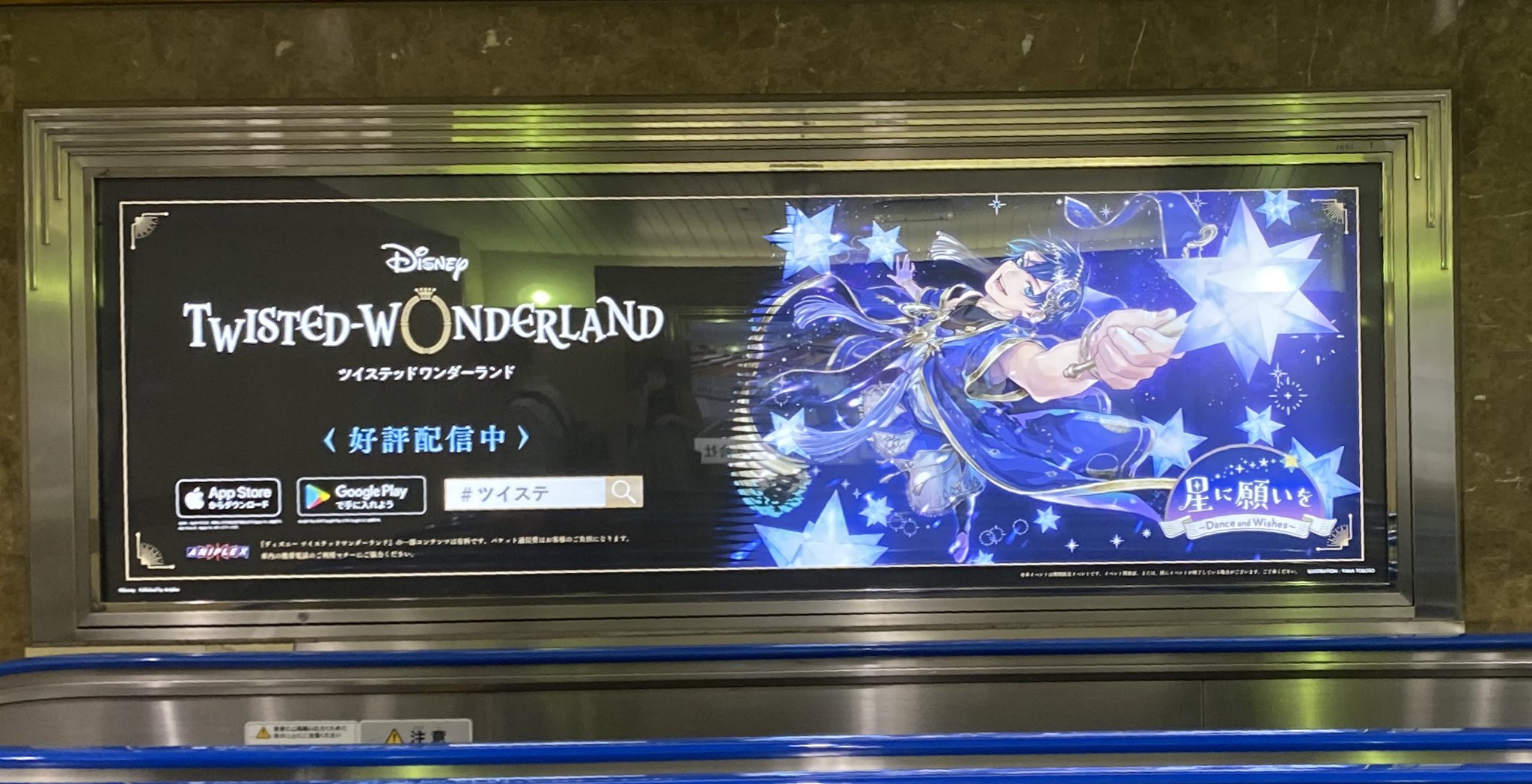むむ ツイステ 星に願いを イベの広告でてた メンバー デュースとトレイ先輩とイデアとオルトか むむ ツイステ 星に願いを イベの広告でてた メンバー デュースとトレイ先輩とイデアとオルトか