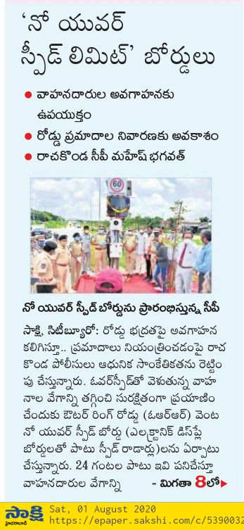 MalkajgiriCop's tweet photo. #CP_Rachakonda Sri #Mahesh_Bhagwat_IPS inaugurated four #KnowYourSpeed digital boards and two #PublicAddressingSystems in #Rachakonda limits.
#RoadSafety #SpeedKills #DriveSafe
@TelanganaDGP @TelanganaCOPs @cyberabadpolice @HYDTP @NHAI_Official @Rachakonda_tfc @CYBTRAFFIC https://t.co/TGt9YAzz4p