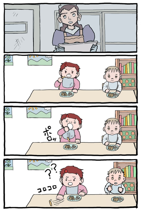 (8/8) 川森健志郎 さんのマンガ ツイコミ(仮)