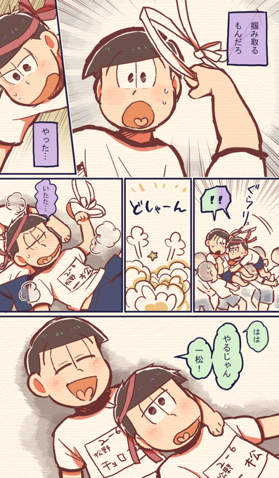 学生松のtwitterイラスト検索結果 学生松のtwitterイラスト検索結果