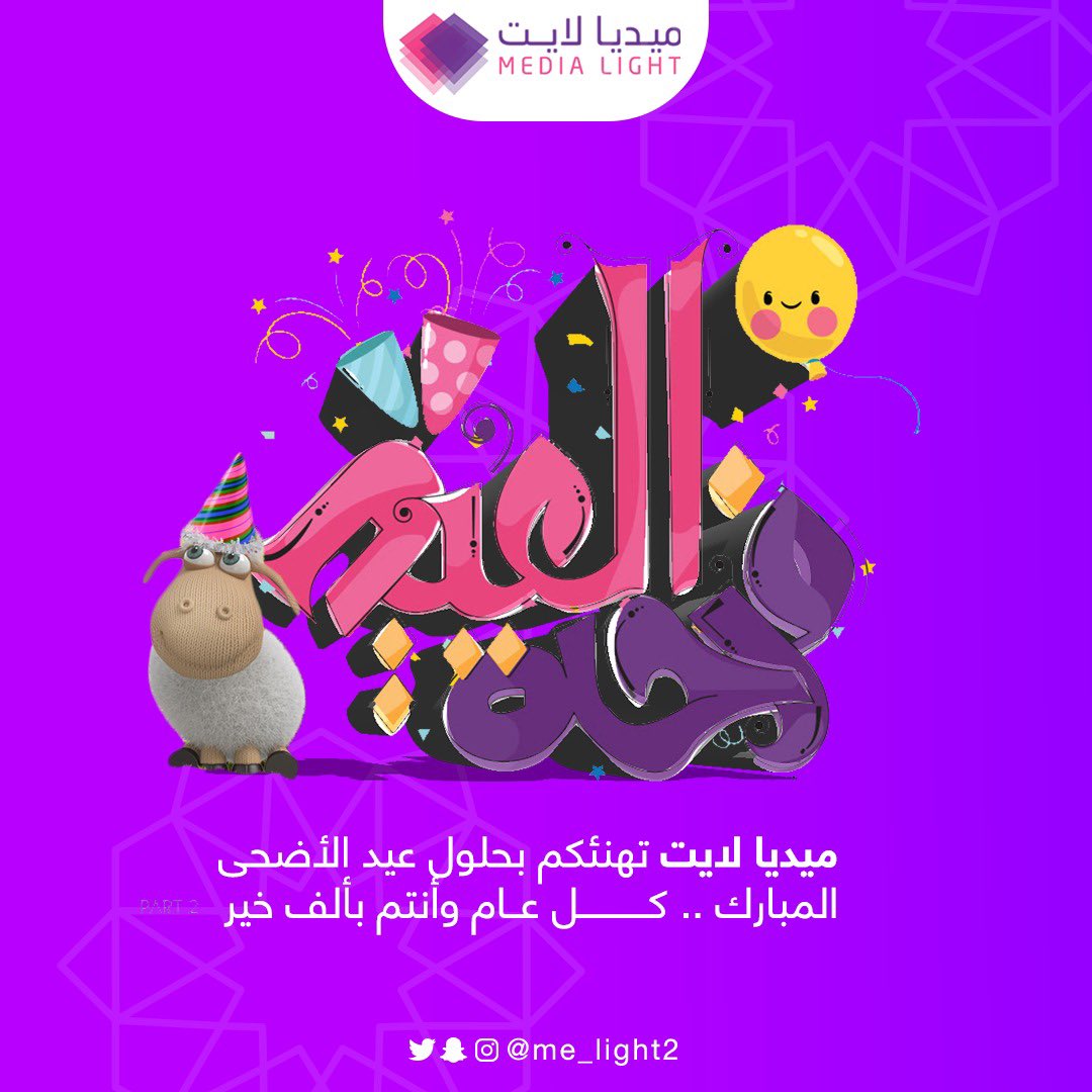 me_ligh2's tweet photo. عاد عيدكم بكل خير .. ❤️ https://t.co/wAwBq4S7Xh
