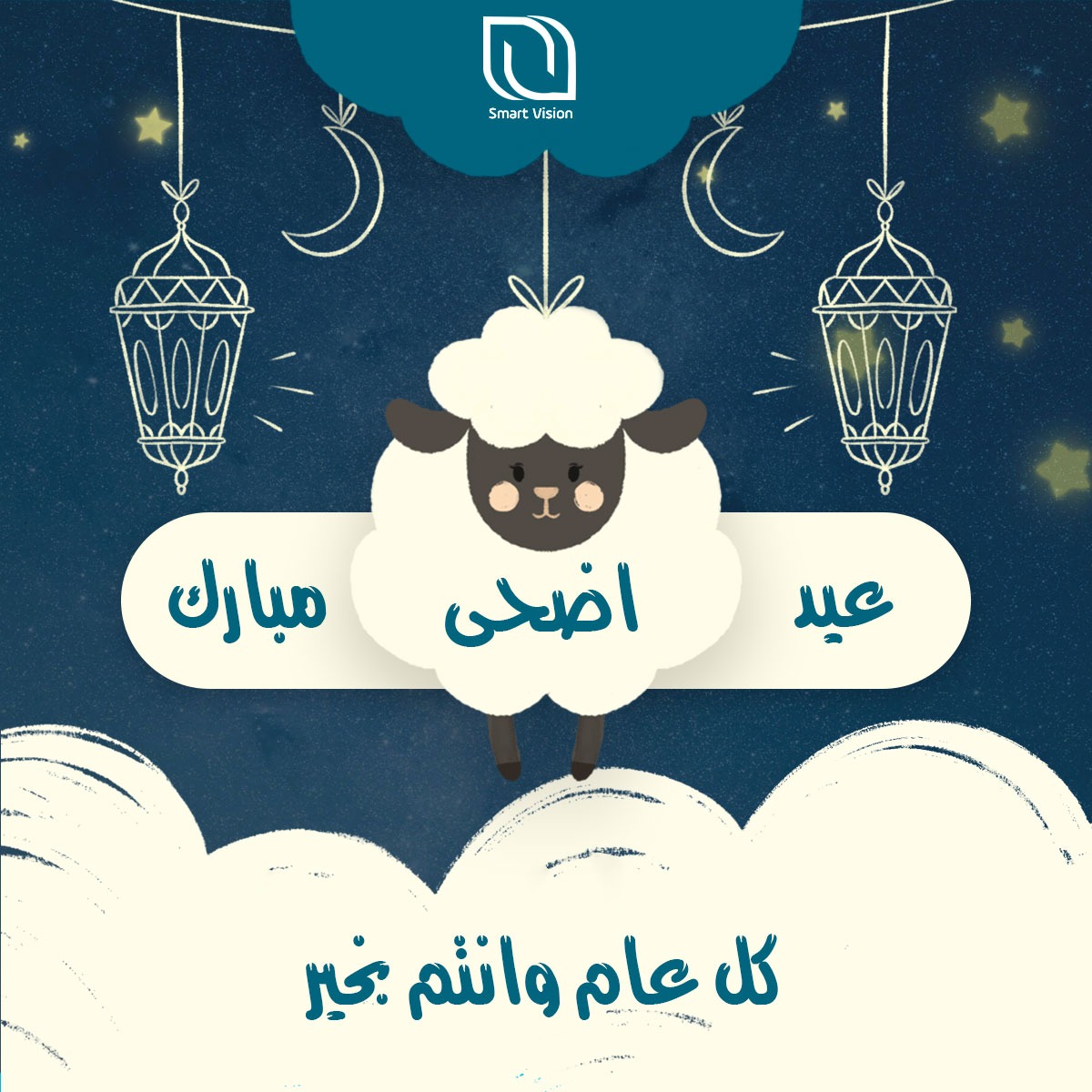SmartVision4p's tweet photo. بمناسبة عيد الاضحى كل عام وأنتم بخير وعساكم من عواده.
#ميديا #مصر #ويب_سايت #تصوير #الكويت #سوشيال_ميديا #السعوديه #موبيل_ابليكيشن #تصميم_موقع #شركه_برمجه #استضافه #تطبيقات_موبيل #حفر_الباطن 
#Media #website #digital_marketing #web_desigen #social_media #mobile_application https://t.co/j4GAbp7Bto